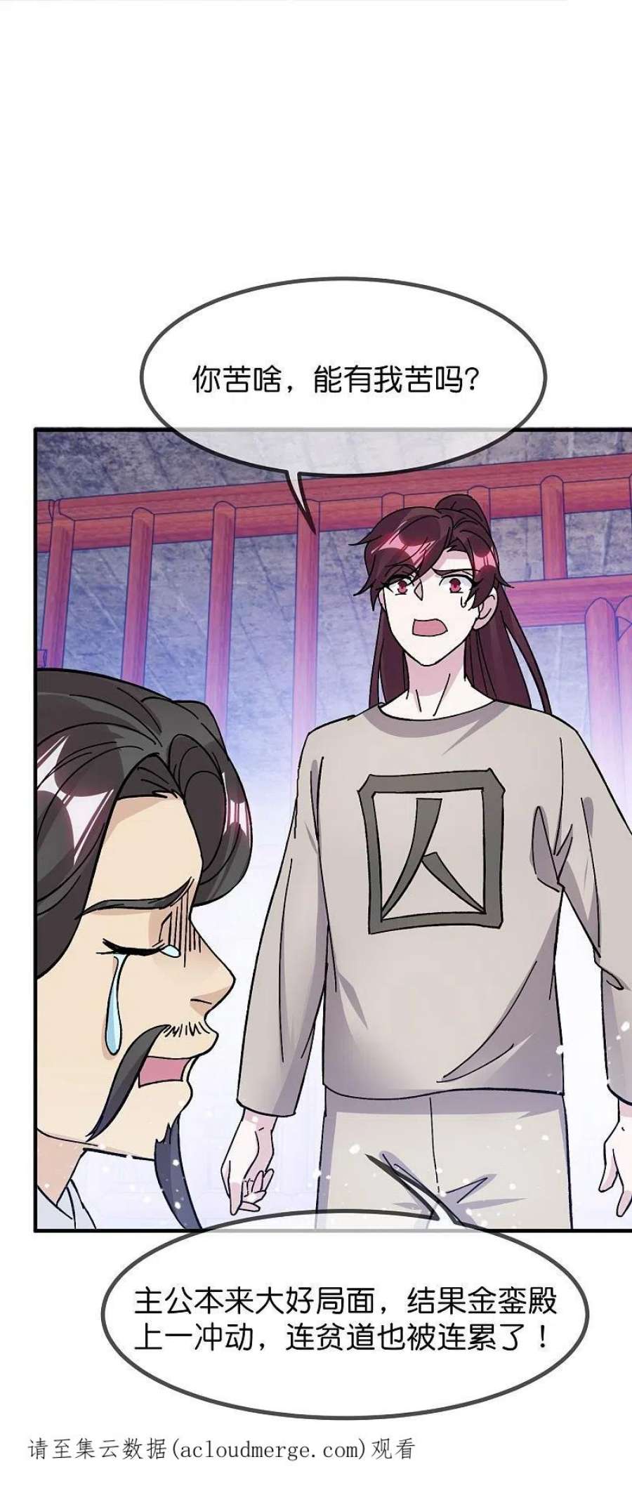 极品败家子375话 无颜以对