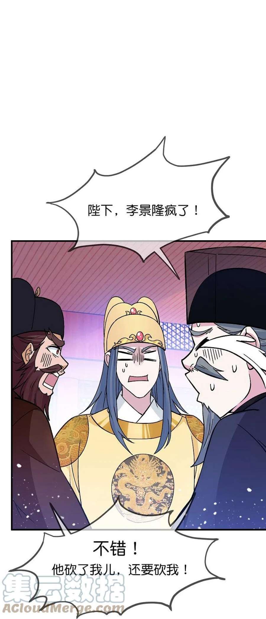 极品败家子375话 无颜以对