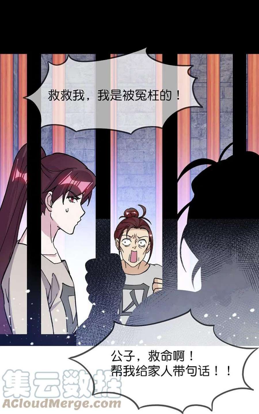 极品败家子376话 大明诏狱