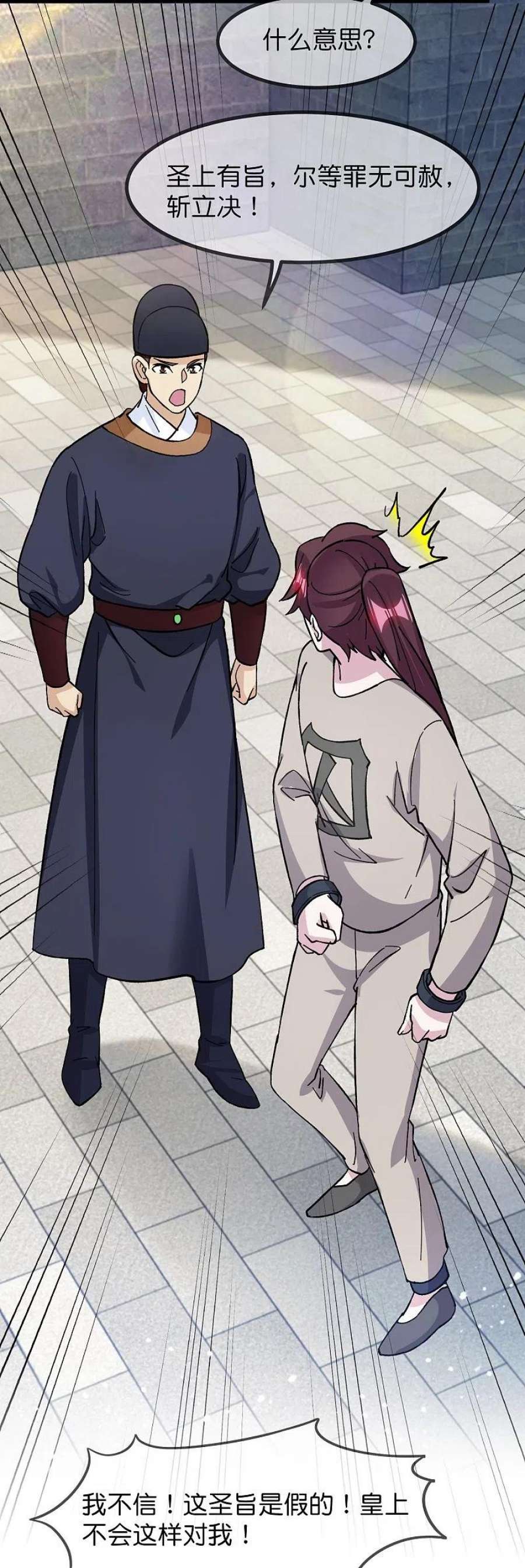 极品败家子376话 大明诏狱