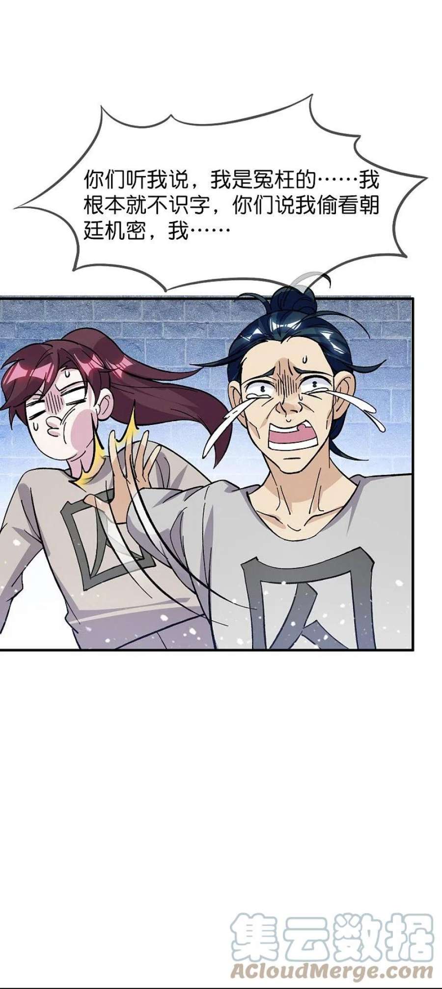 极品败家子376话 大明诏狱