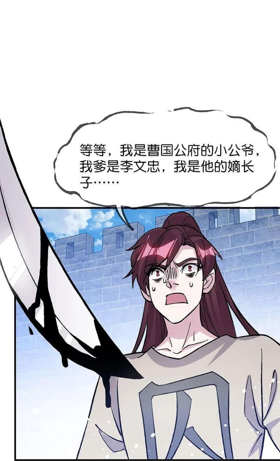 极品败家子376话 大明诏狱