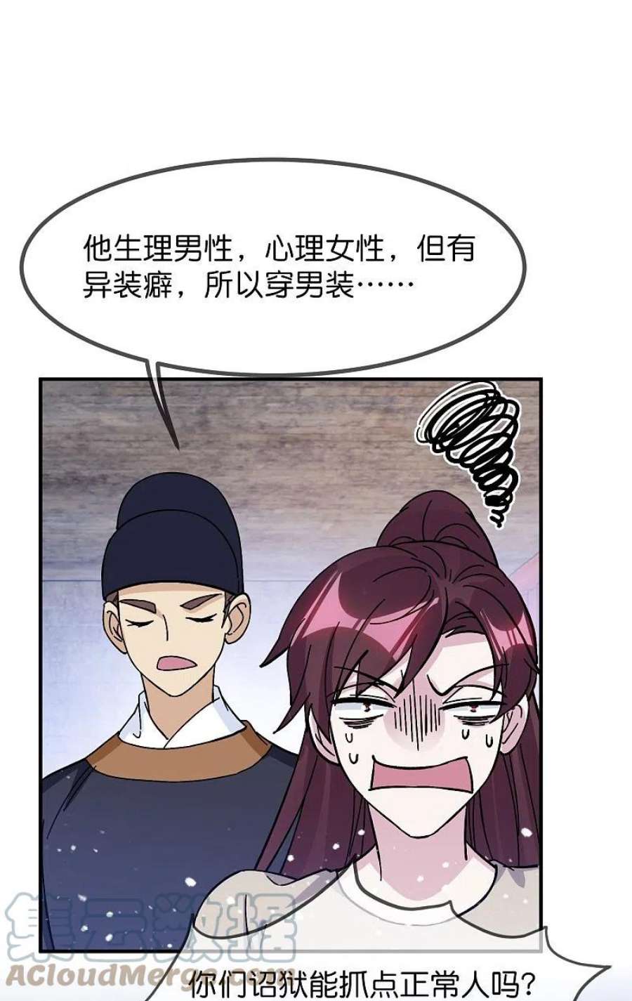 极品败家子376话 大明诏狱