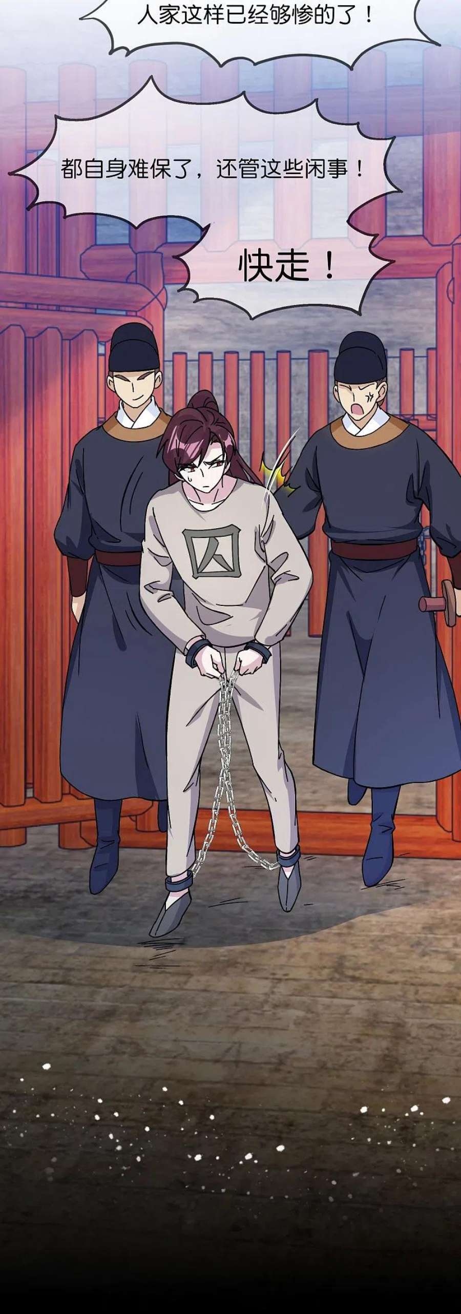 极品败家子376话 大明诏狱