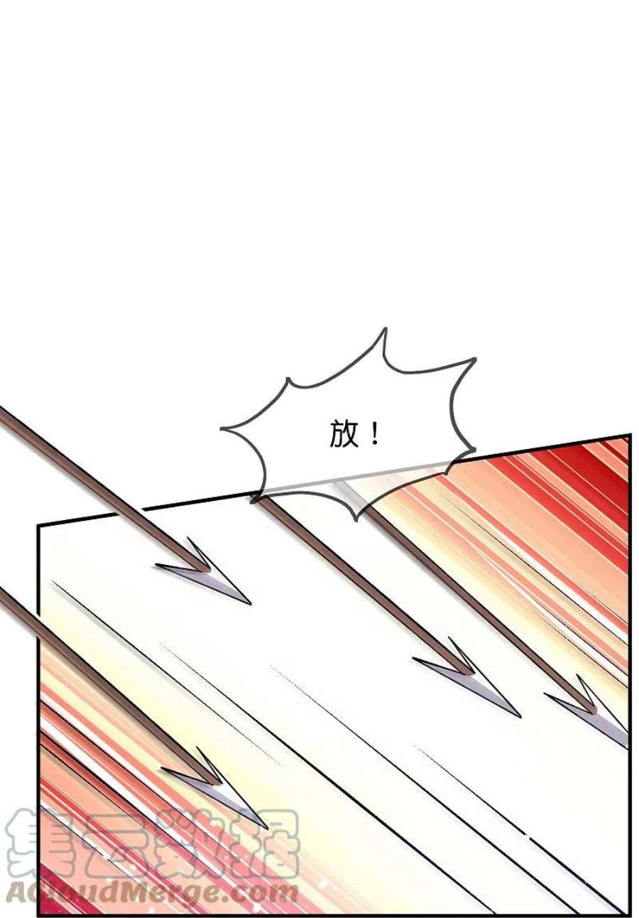 极品败家子377话 事情大条了