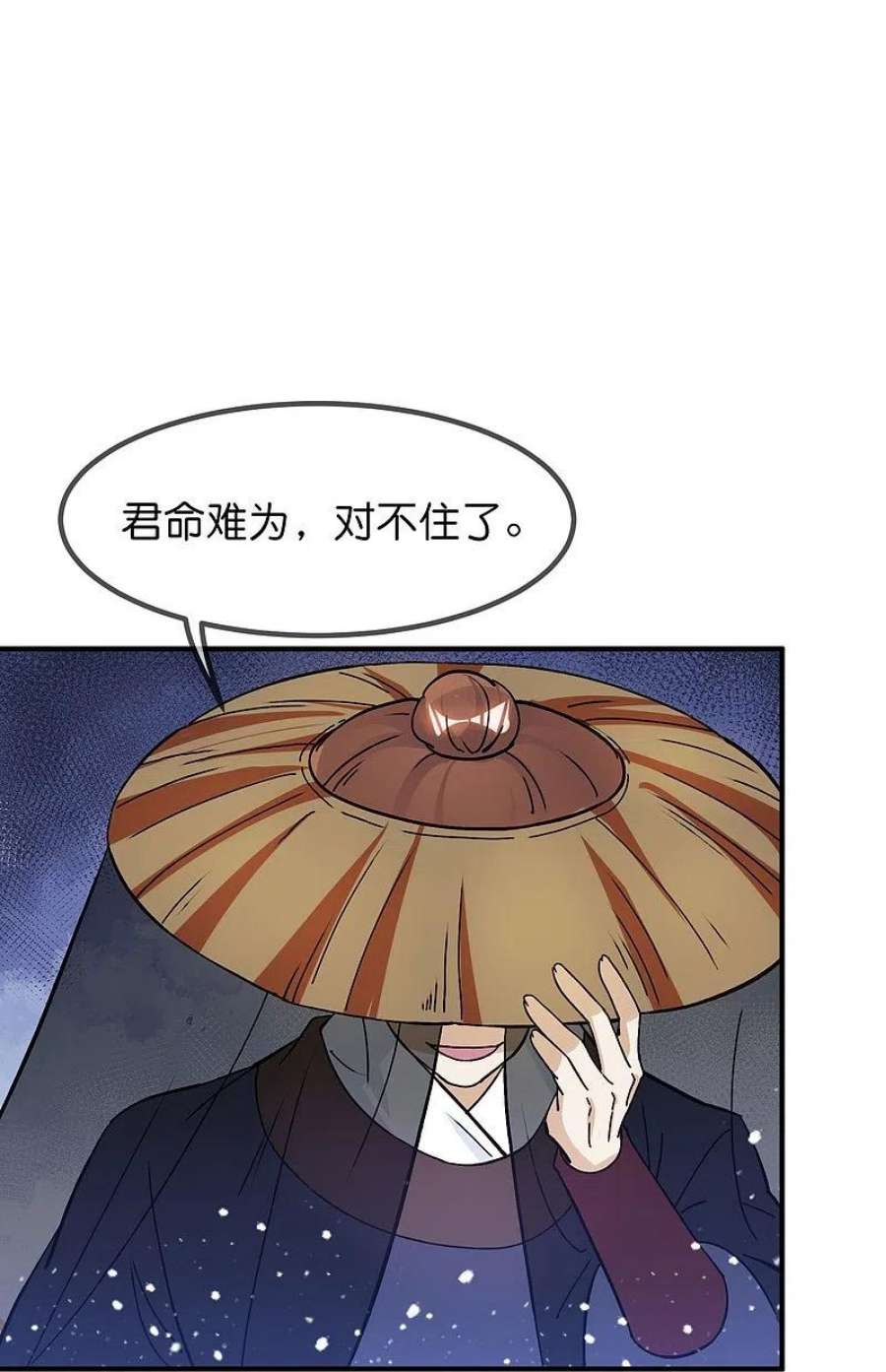 极品败家子377话 事情大条了