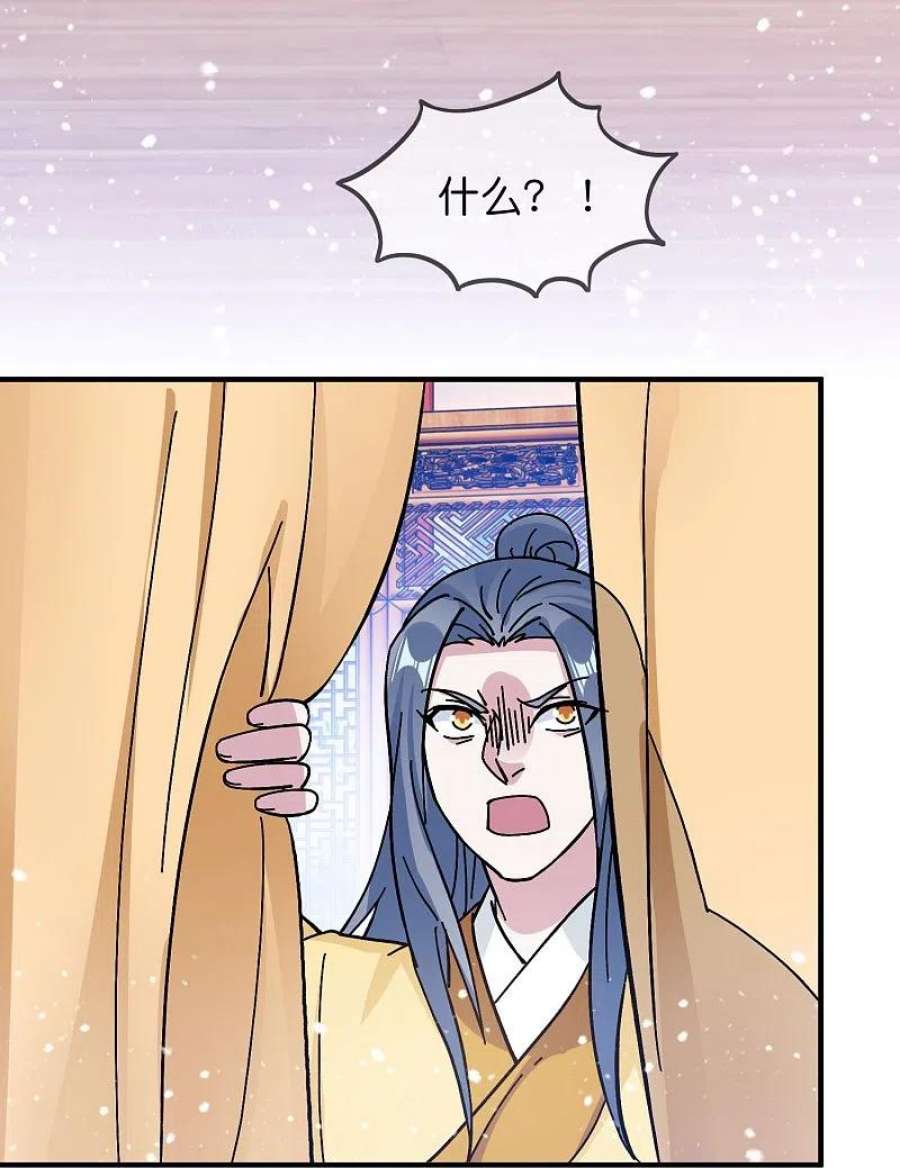 极品败家子377话 事情大条了