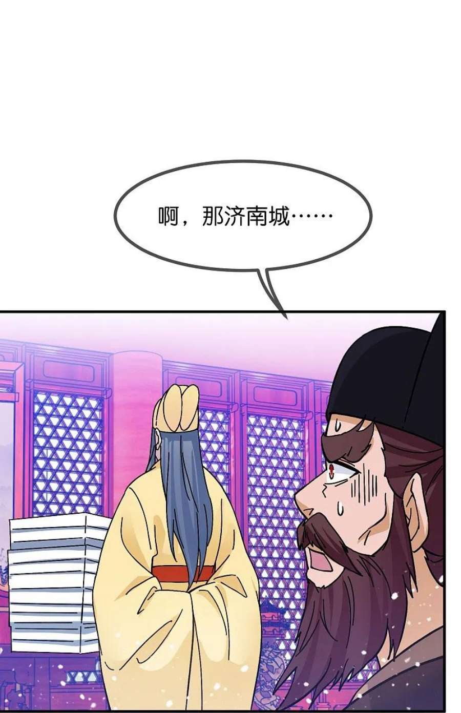 极品败家子377话 事情大条了