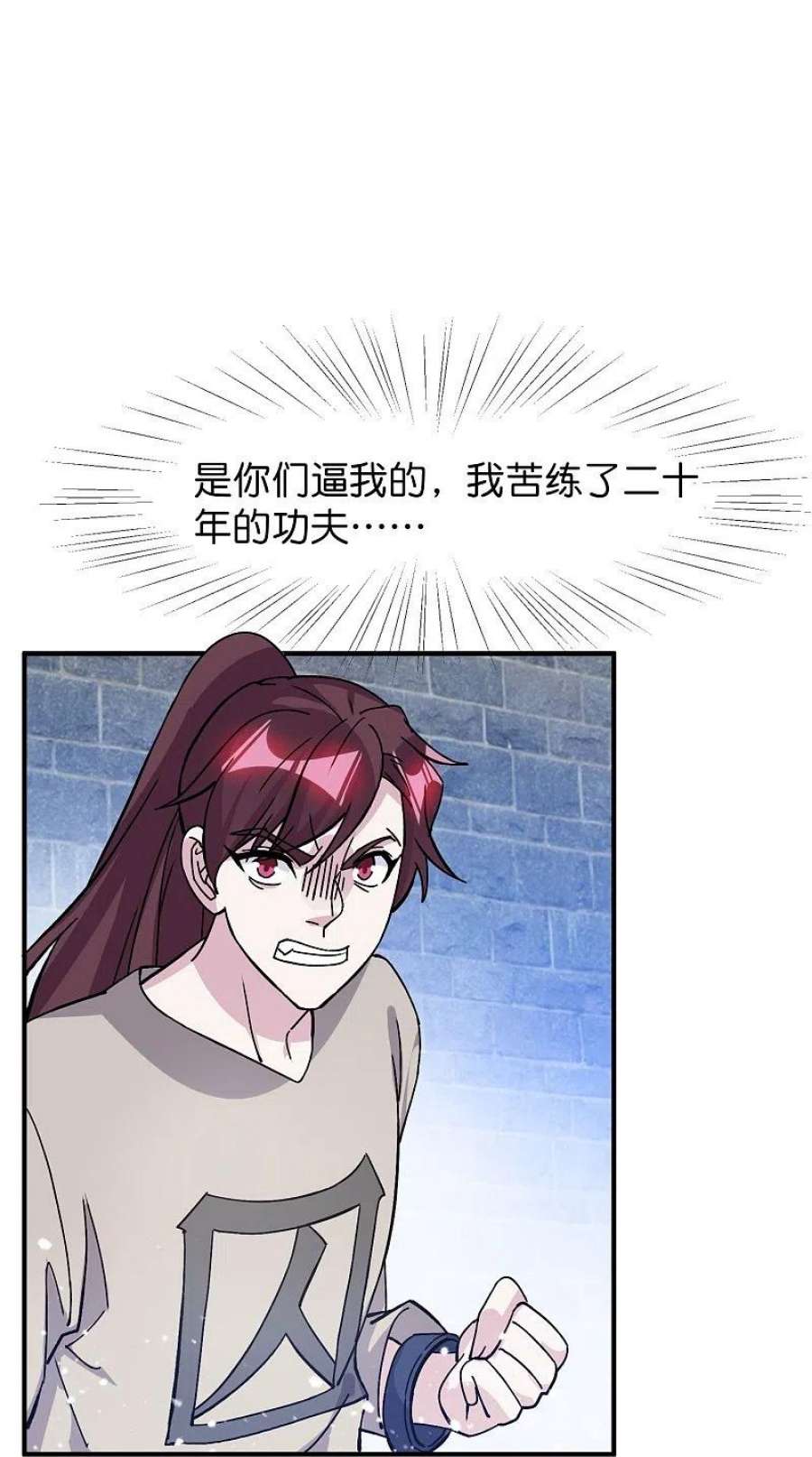 极品败家子377话 事情大条了