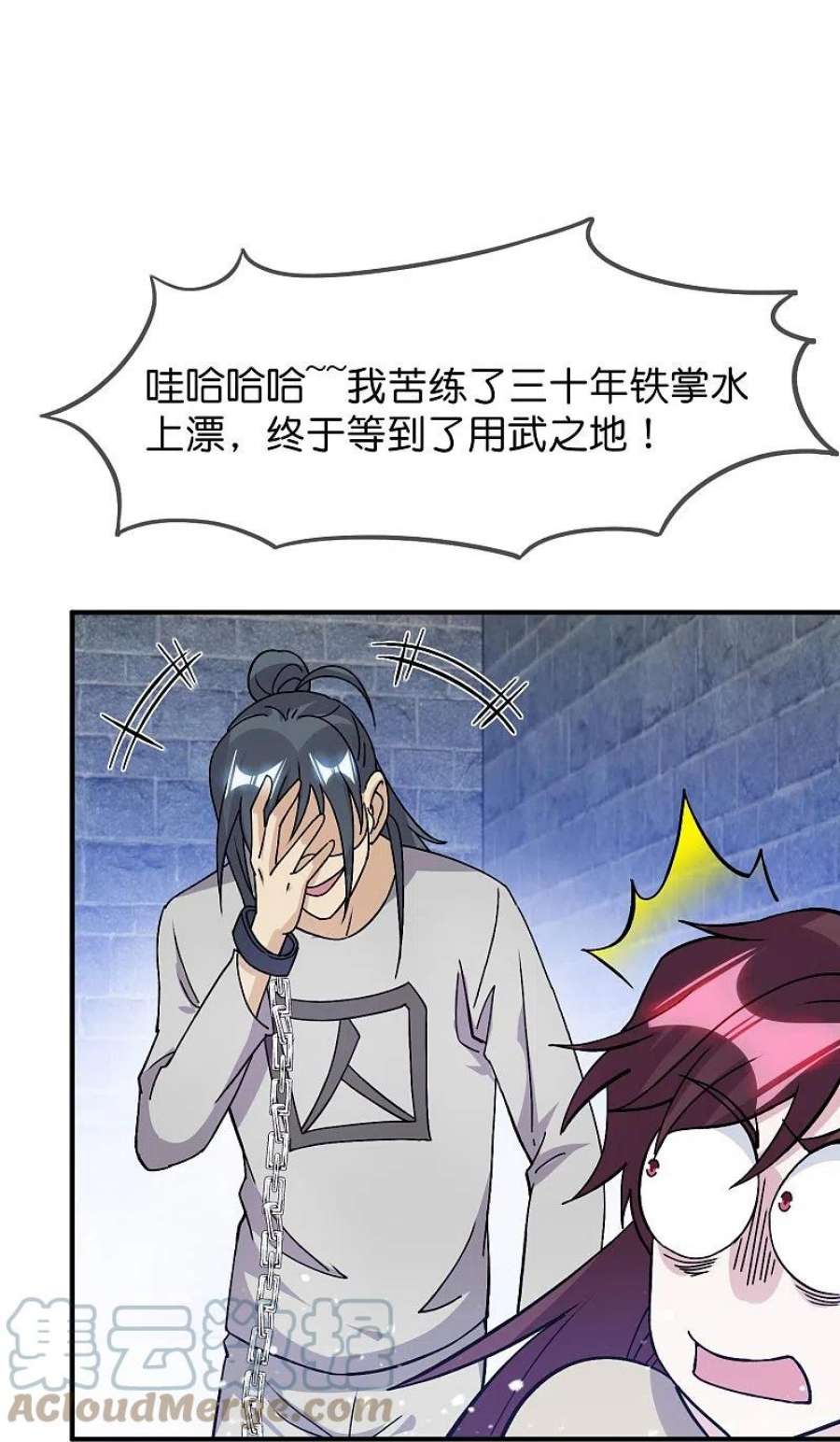 极品败家子377话 事情大条了