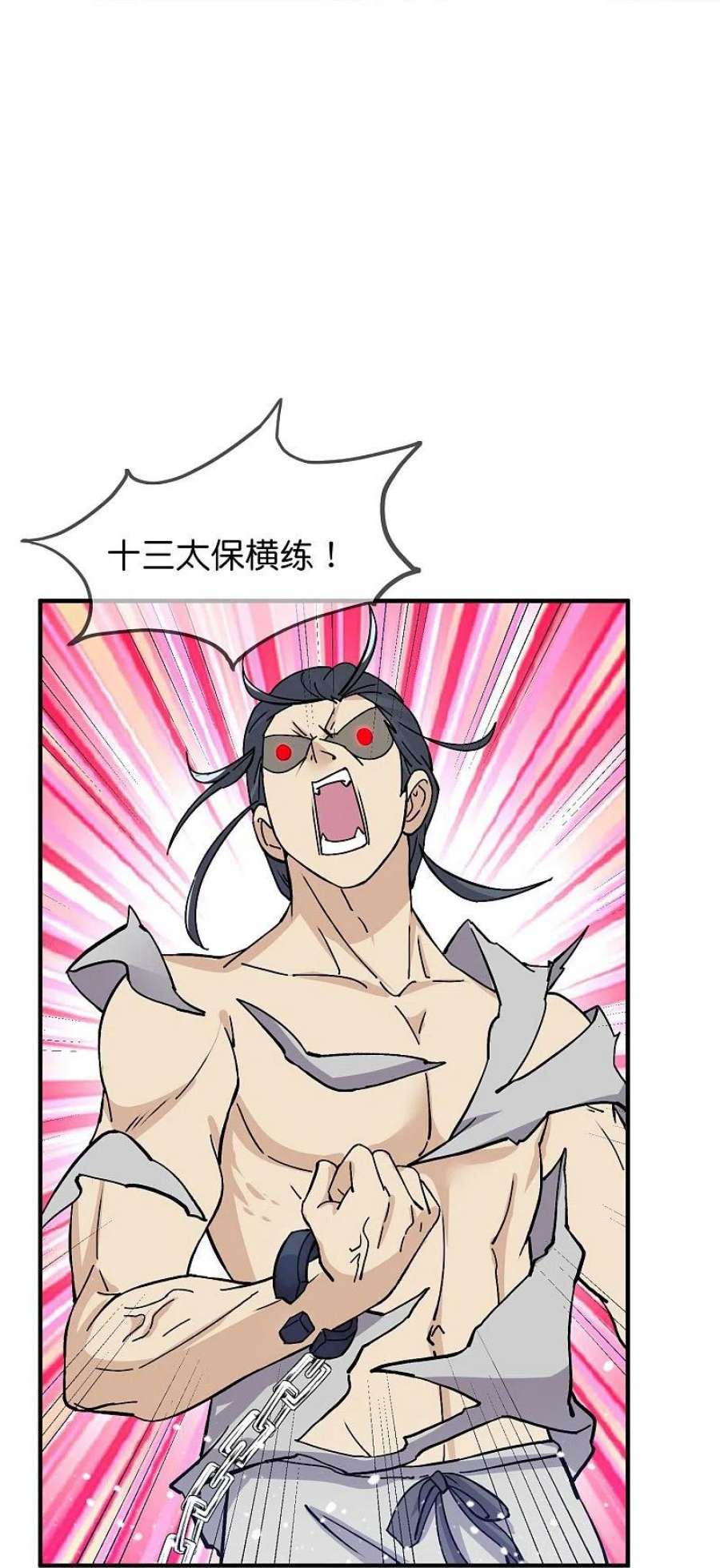 极品败家子377话 事情大条了