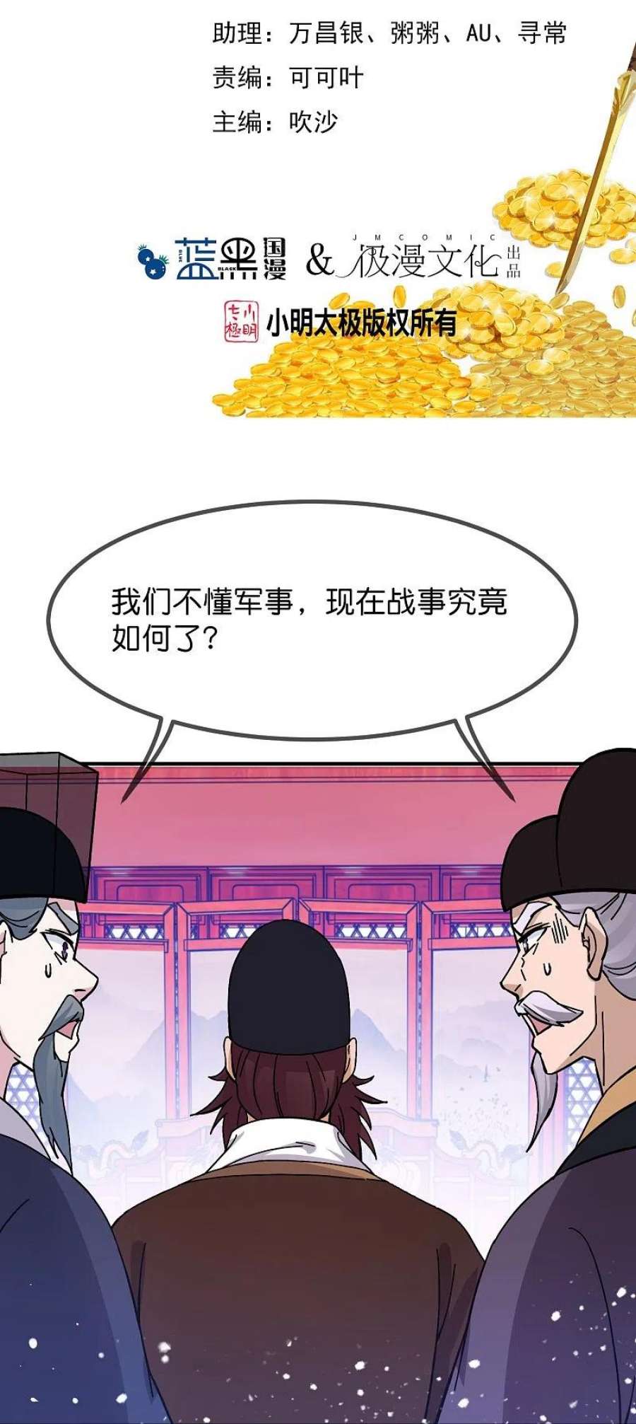 极品败家子378话 刀下留人