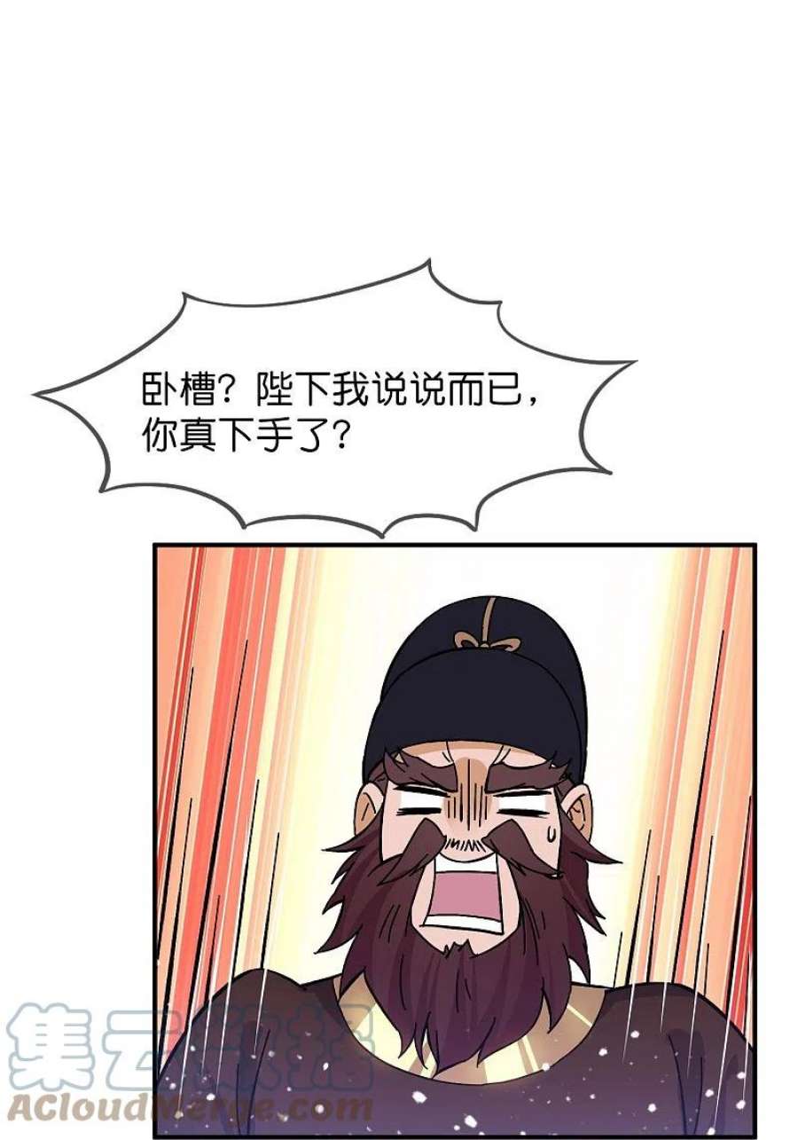 极品败家子378话 刀下留人