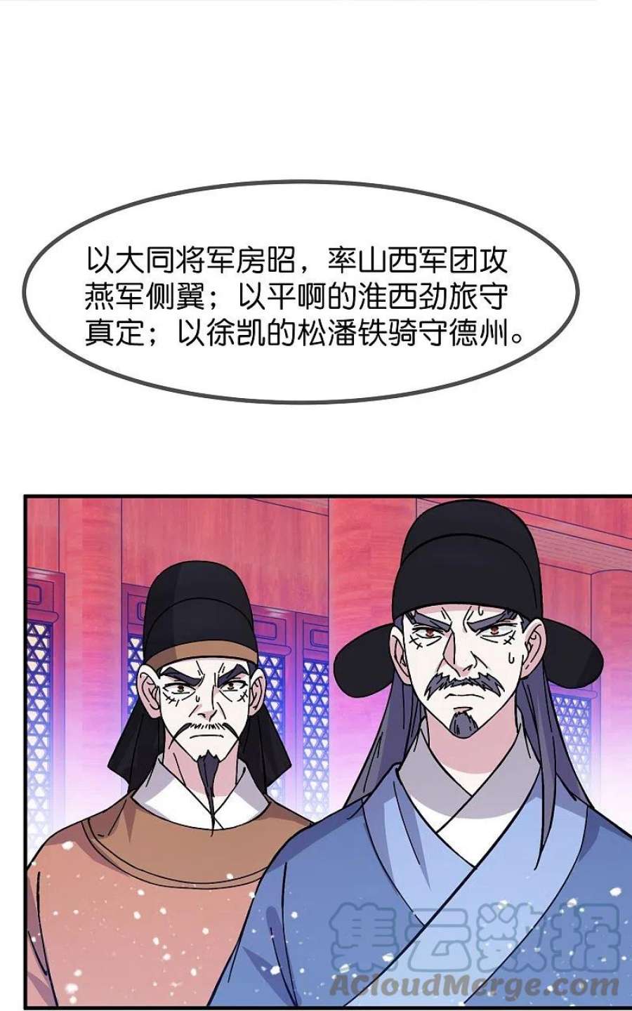 极品败家子378话 刀下留人