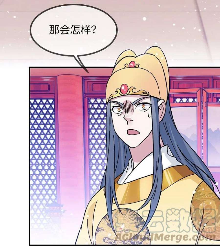 极品败家子378话 刀下留人