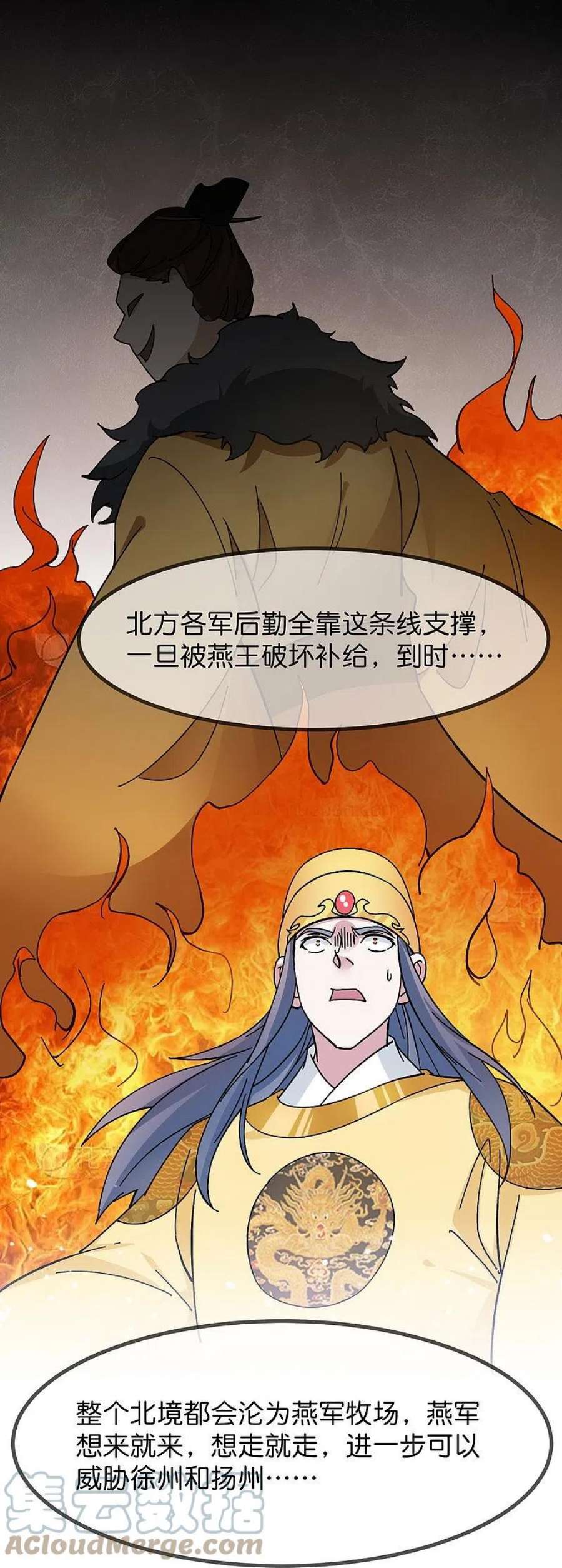 极品败家子378话 刀下留人