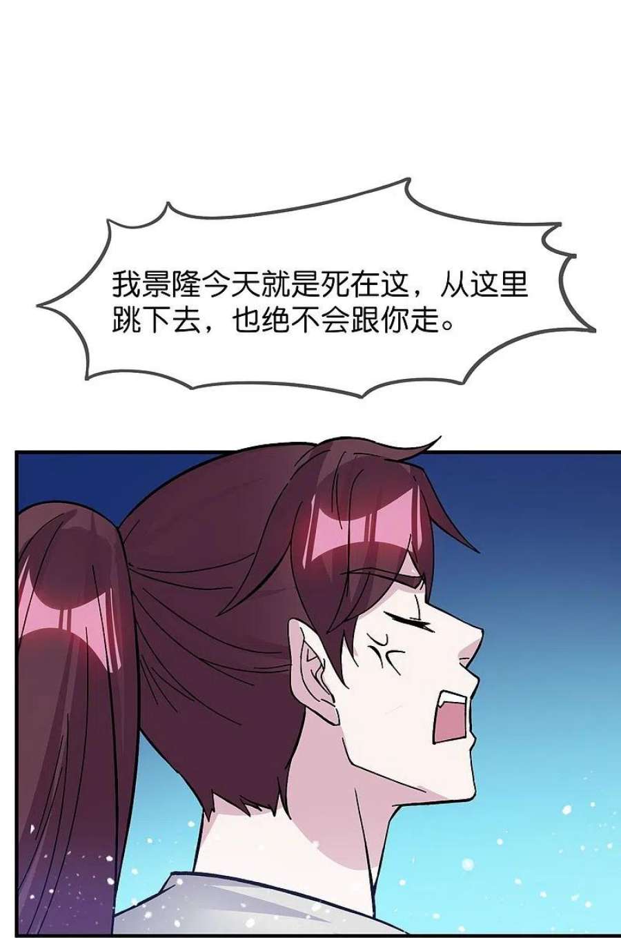 极品败家子379话 男人不能说不行