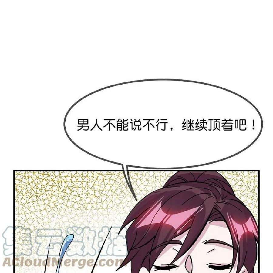 极品败家子379话 男人不能说不行