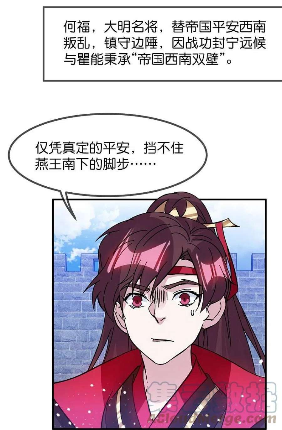极品败家子380话 皇帝也要拍小公爷马屁