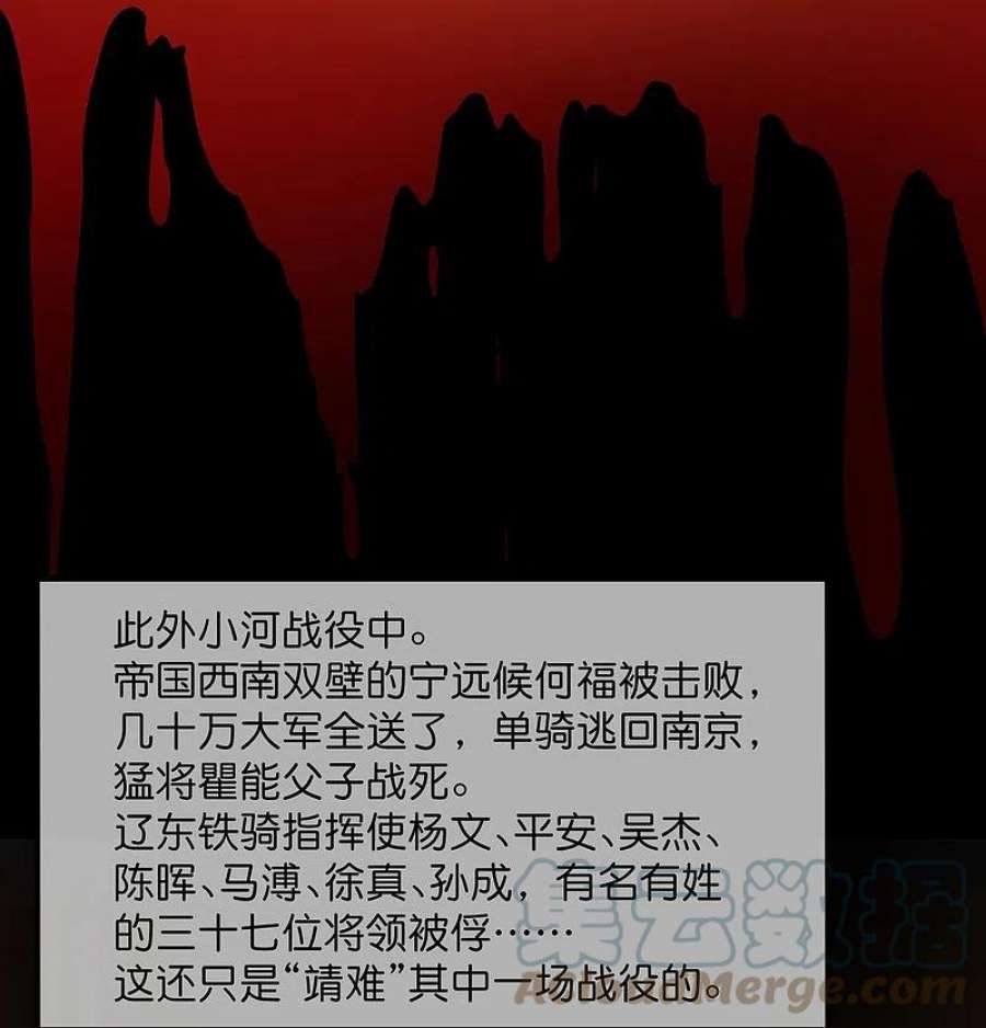 极品败家子380话 皇帝也要拍小公爷马屁