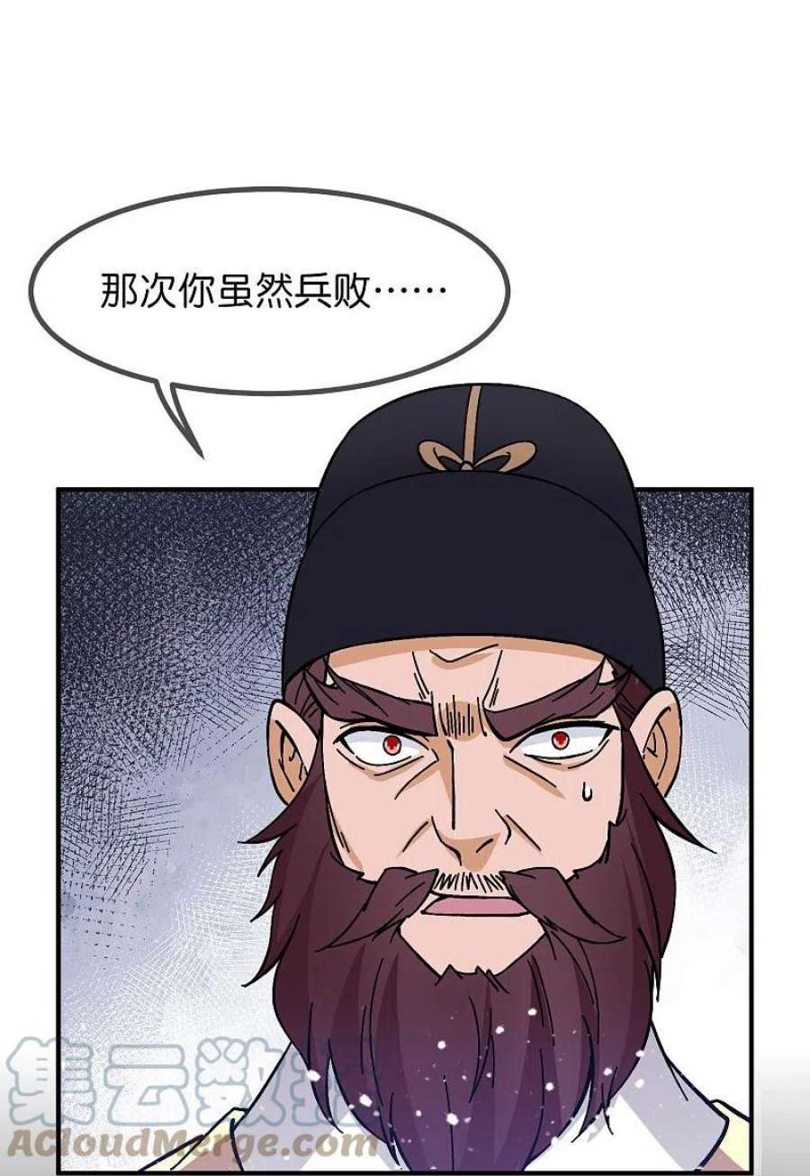 极品败家子380话 皇帝也要拍小公爷马屁