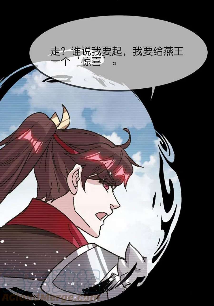 极品败家子380话 皇帝也要拍小公爷马屁