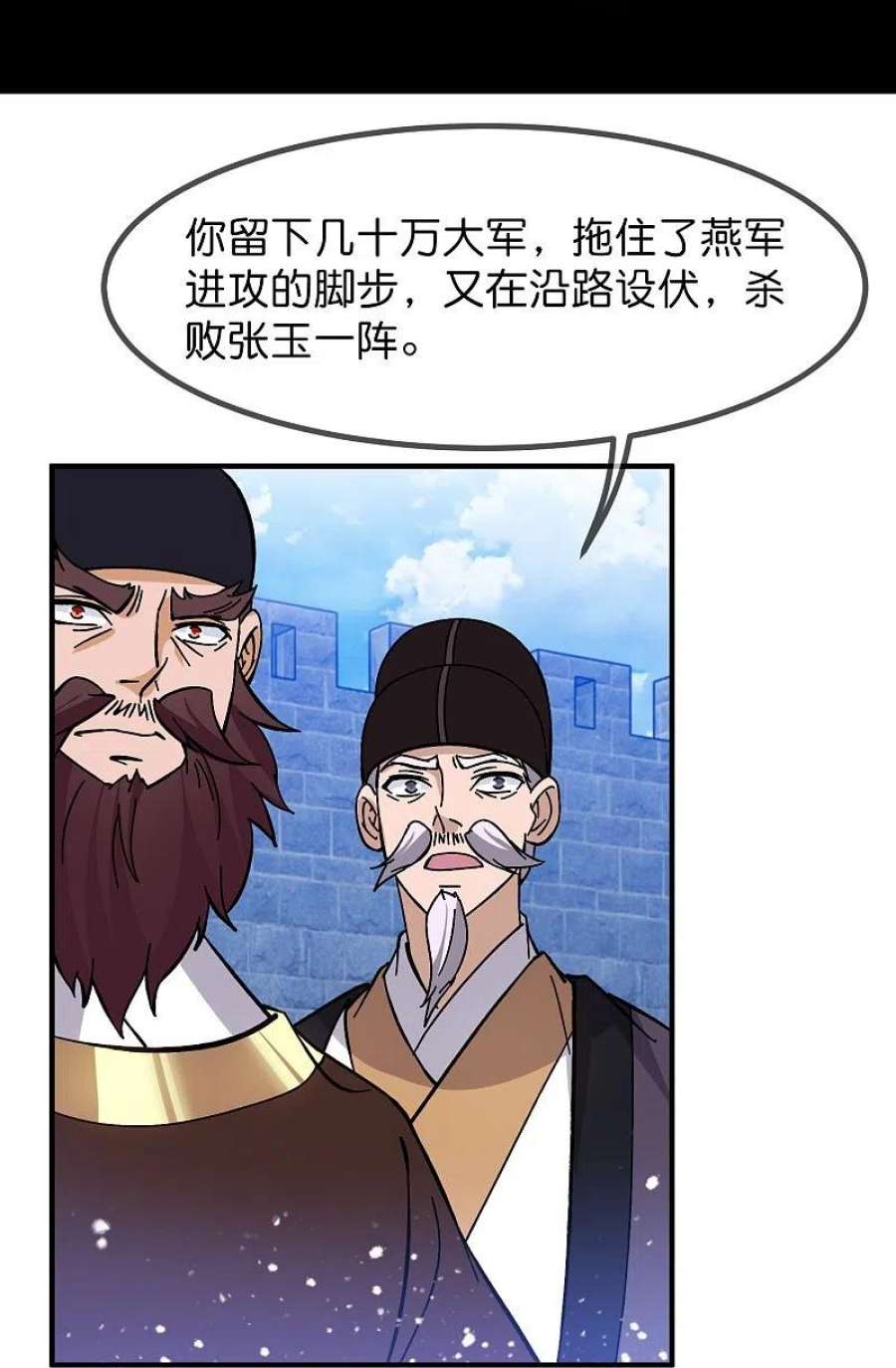 极品败家子380话 皇帝也要拍小公爷马屁