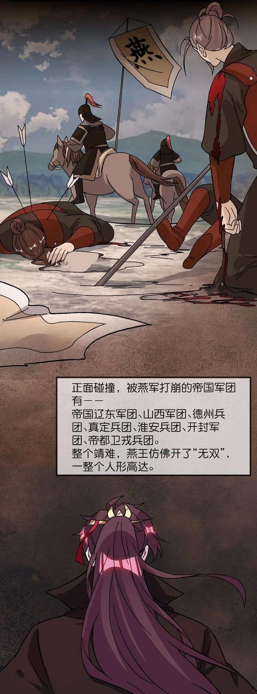 极品败家子380话 皇帝也要拍小公爷马屁