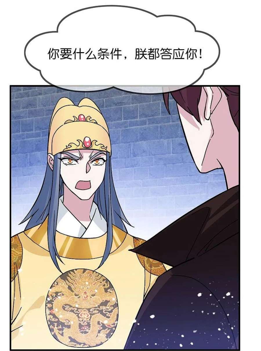 极品败家子381话 约法三话
