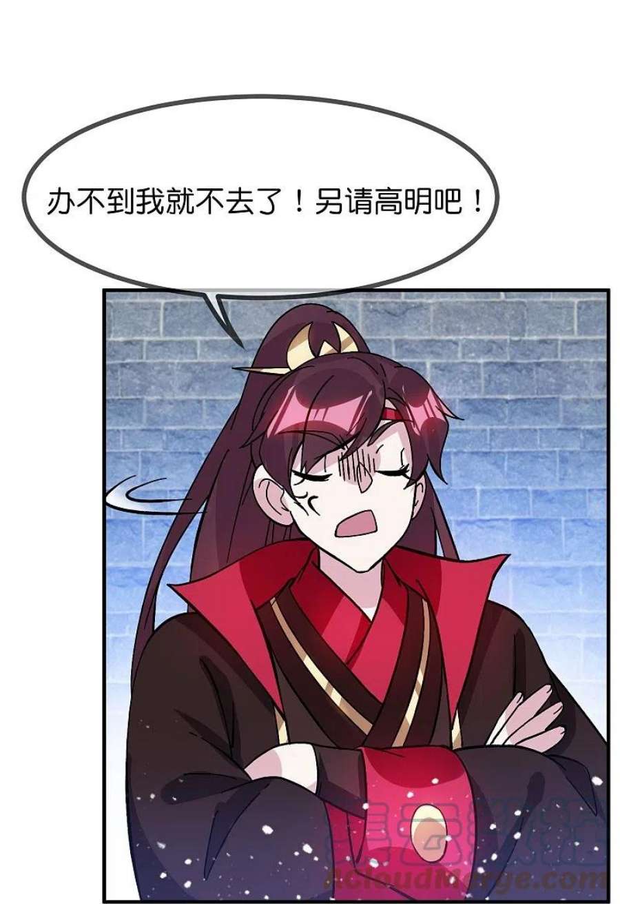 极品败家子381话 约法三话