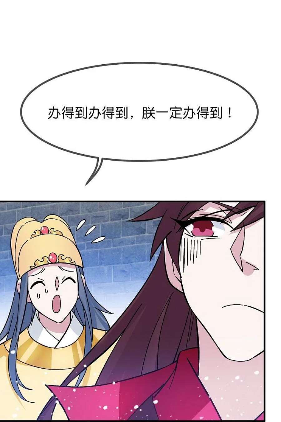 极品败家子381话 约法三话