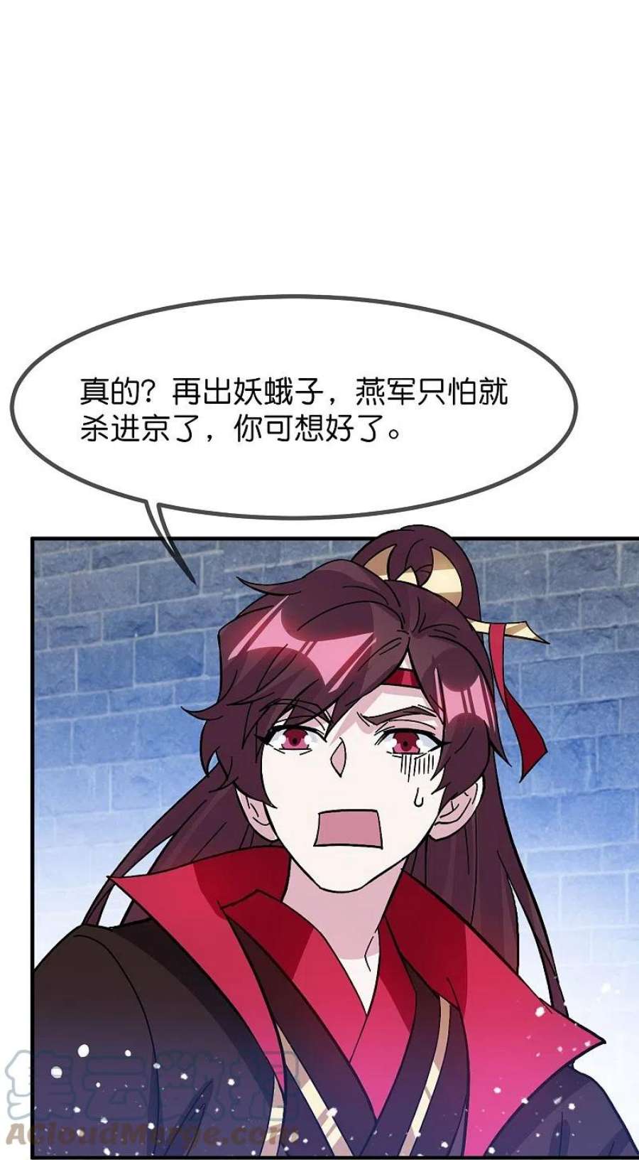 极品败家子381话 约法三话