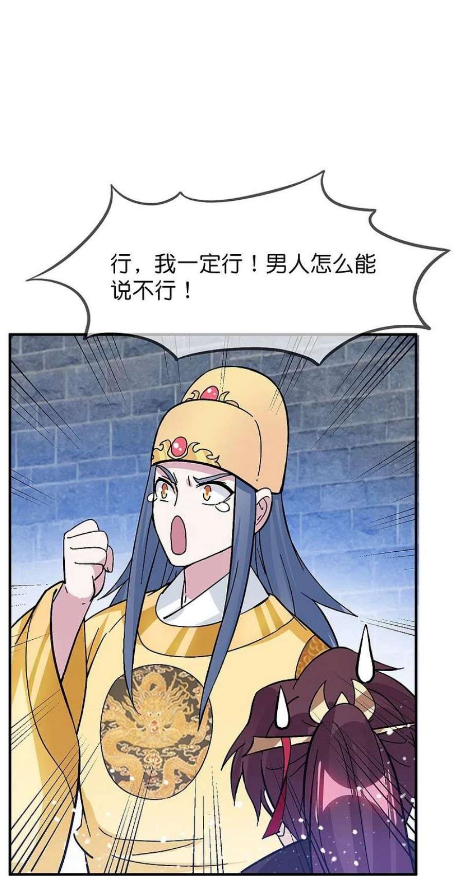 极品败家子381话 约法三话