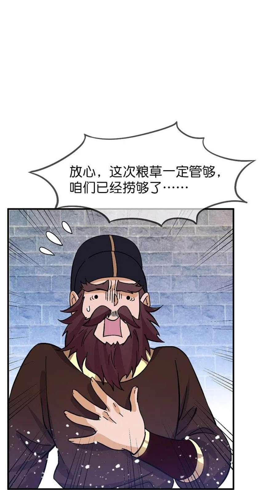 极品败家子381话 约法三话