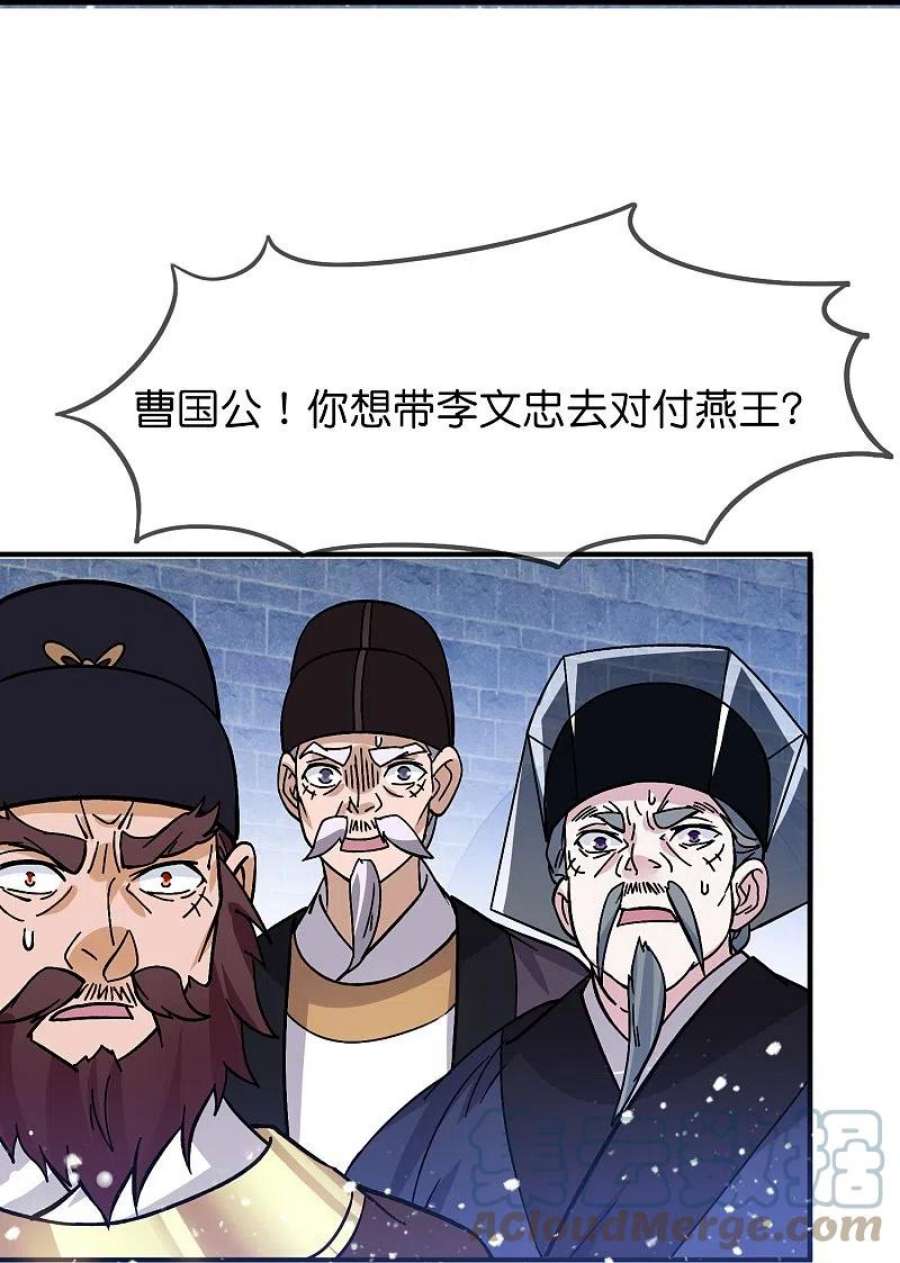 极品败家子381话 约法三话