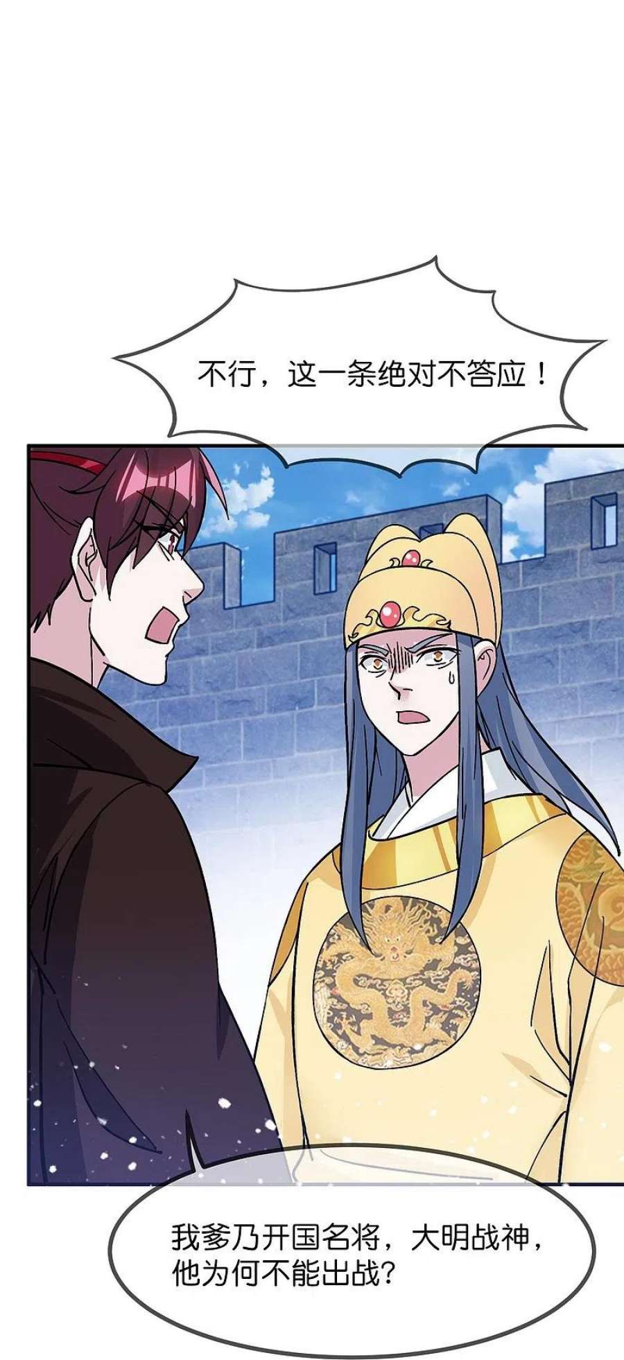 极品败家子381话 约法三话
