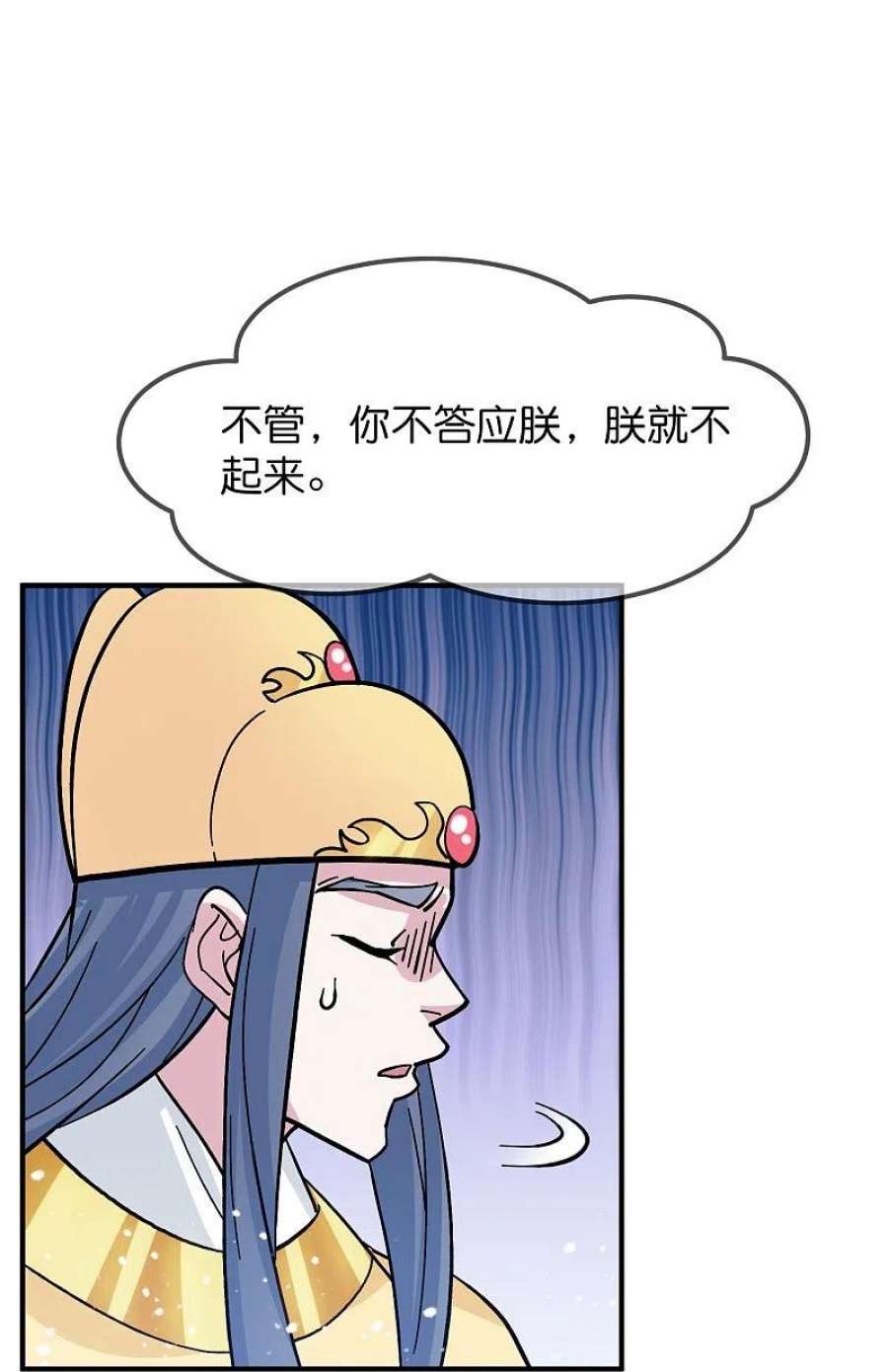 极品败家子381话 约法三话