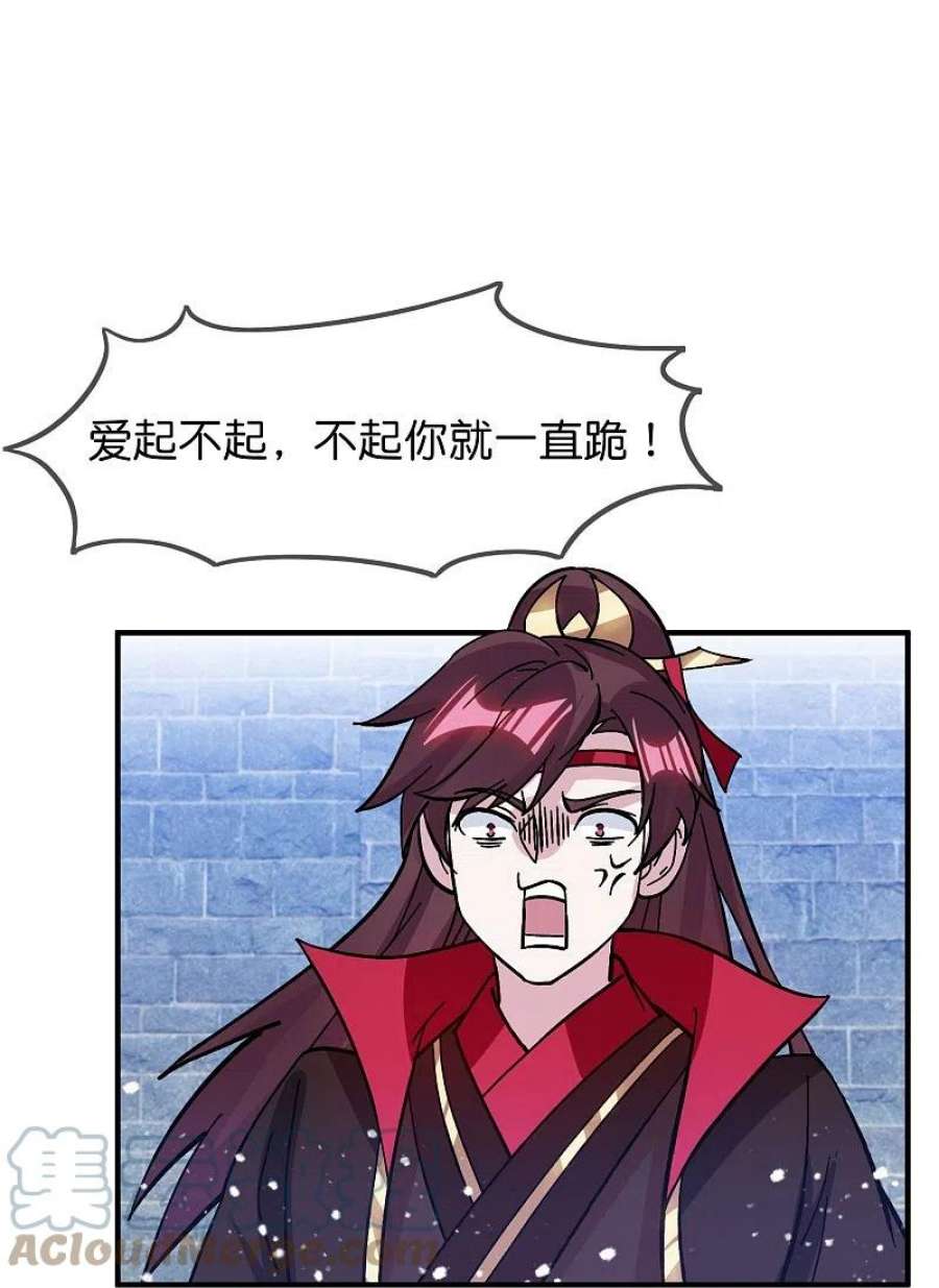 极品败家子381话 约法三话