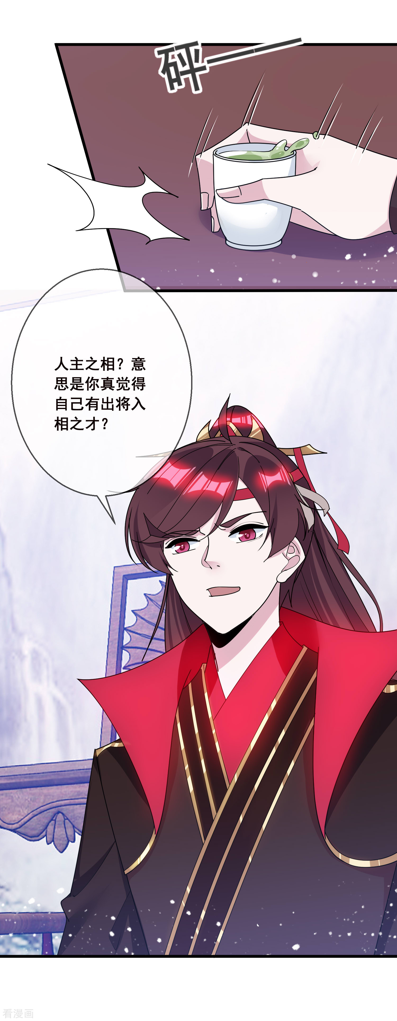 极品败家子101话