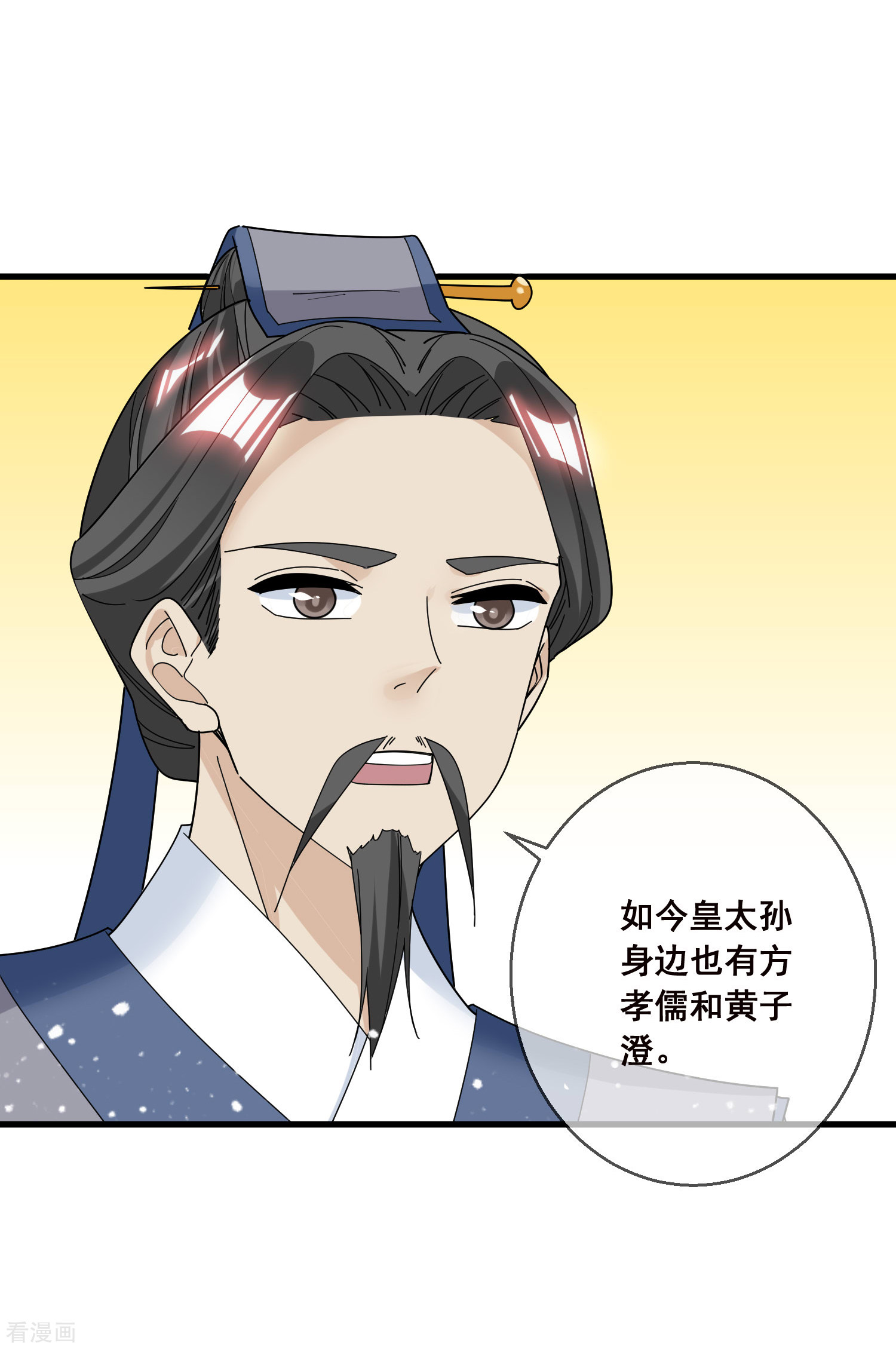 极品败家子101话