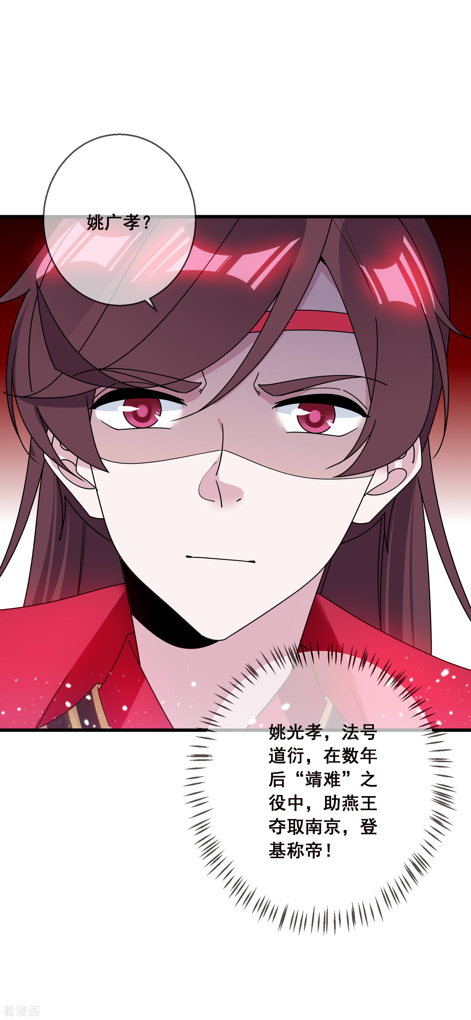 极品败家子101话