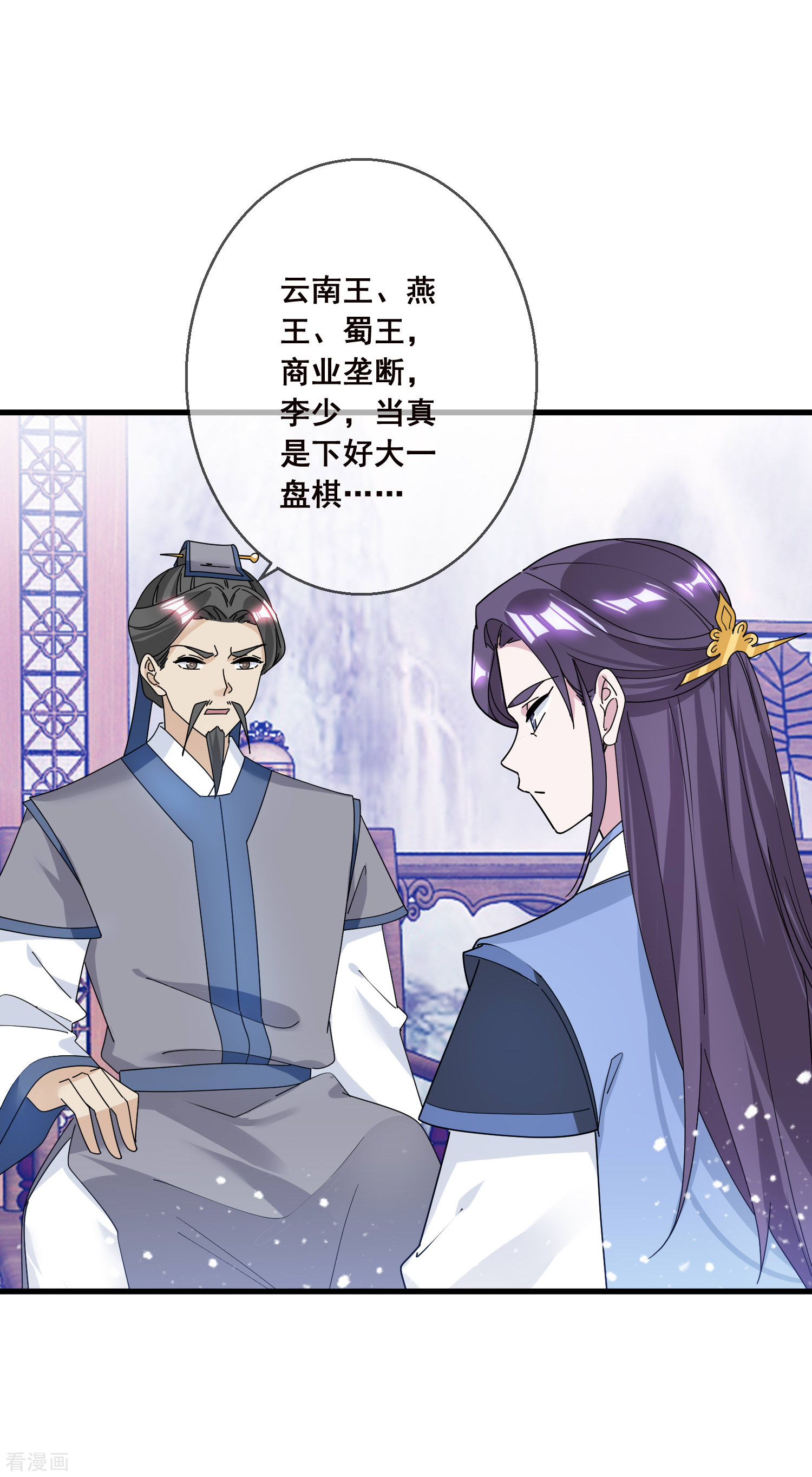 极品败家子101话