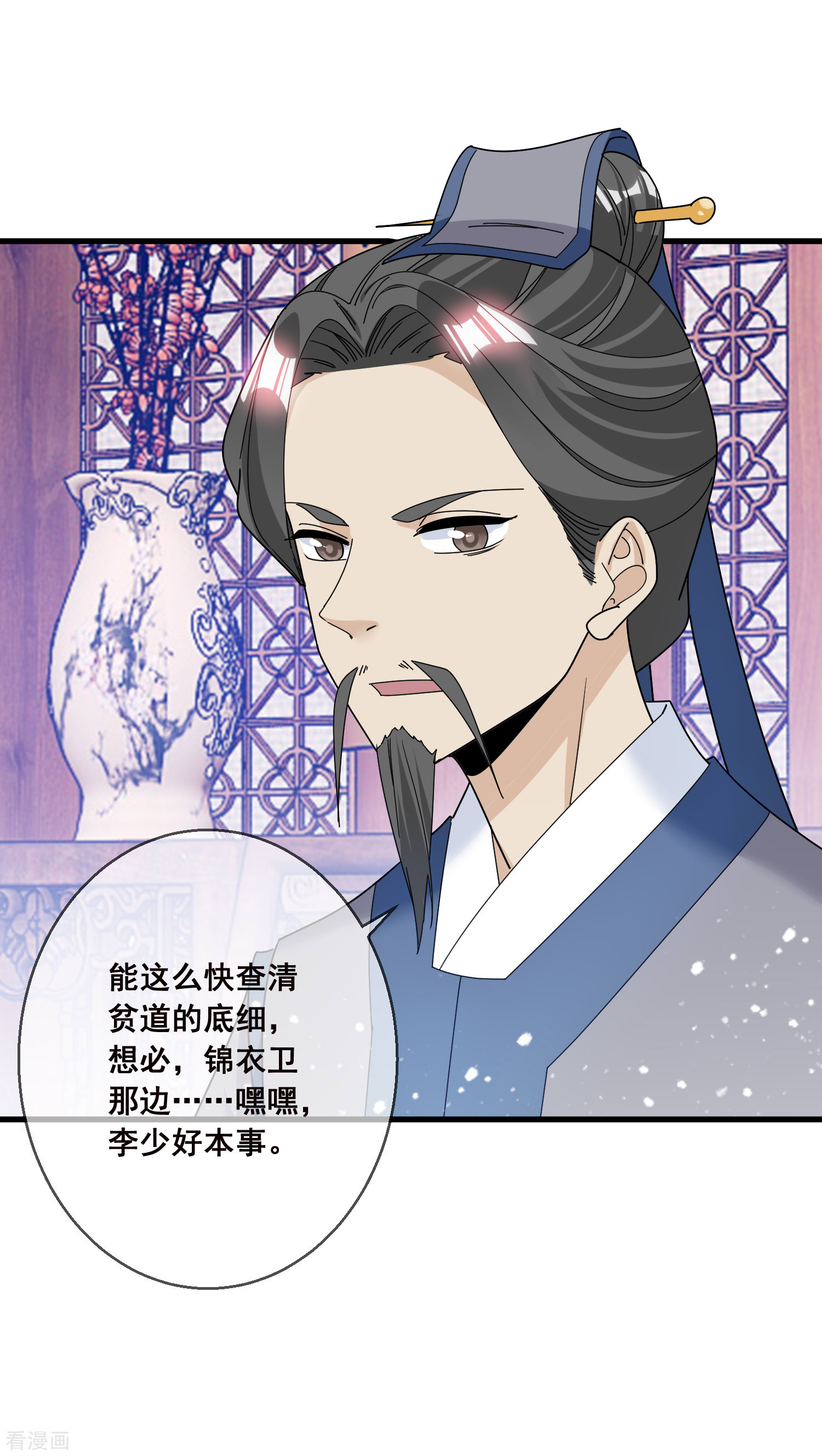 极品败家子101话