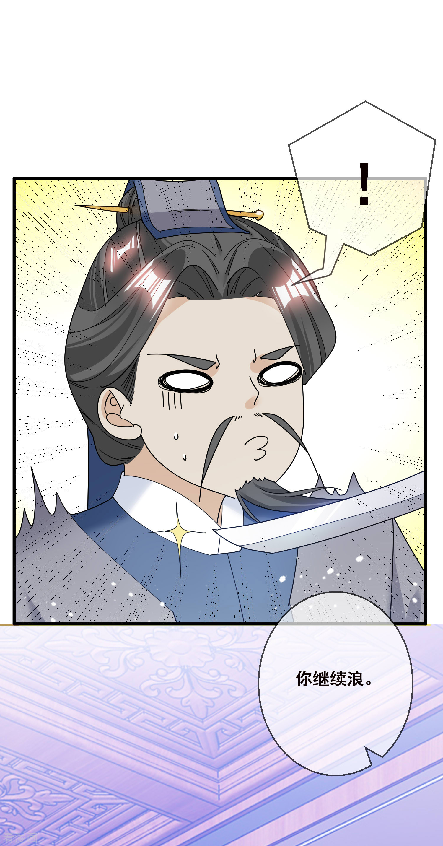 极品败家子101话