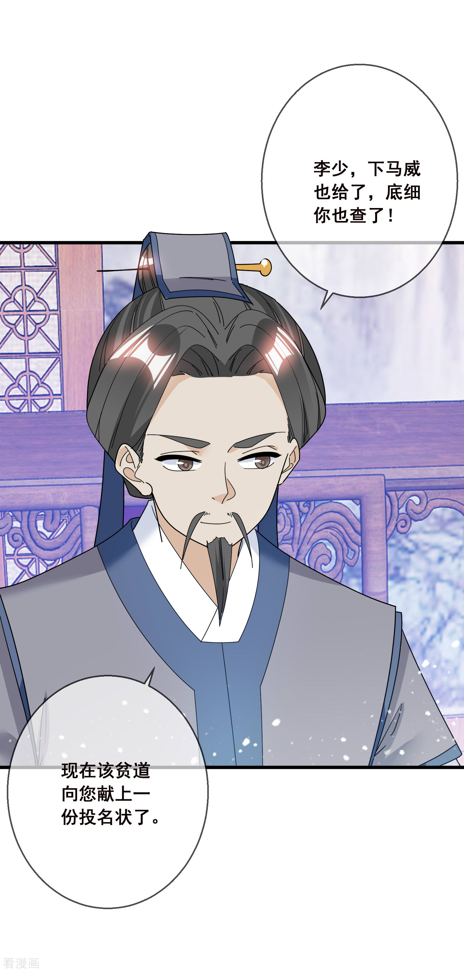 极品败家子101话