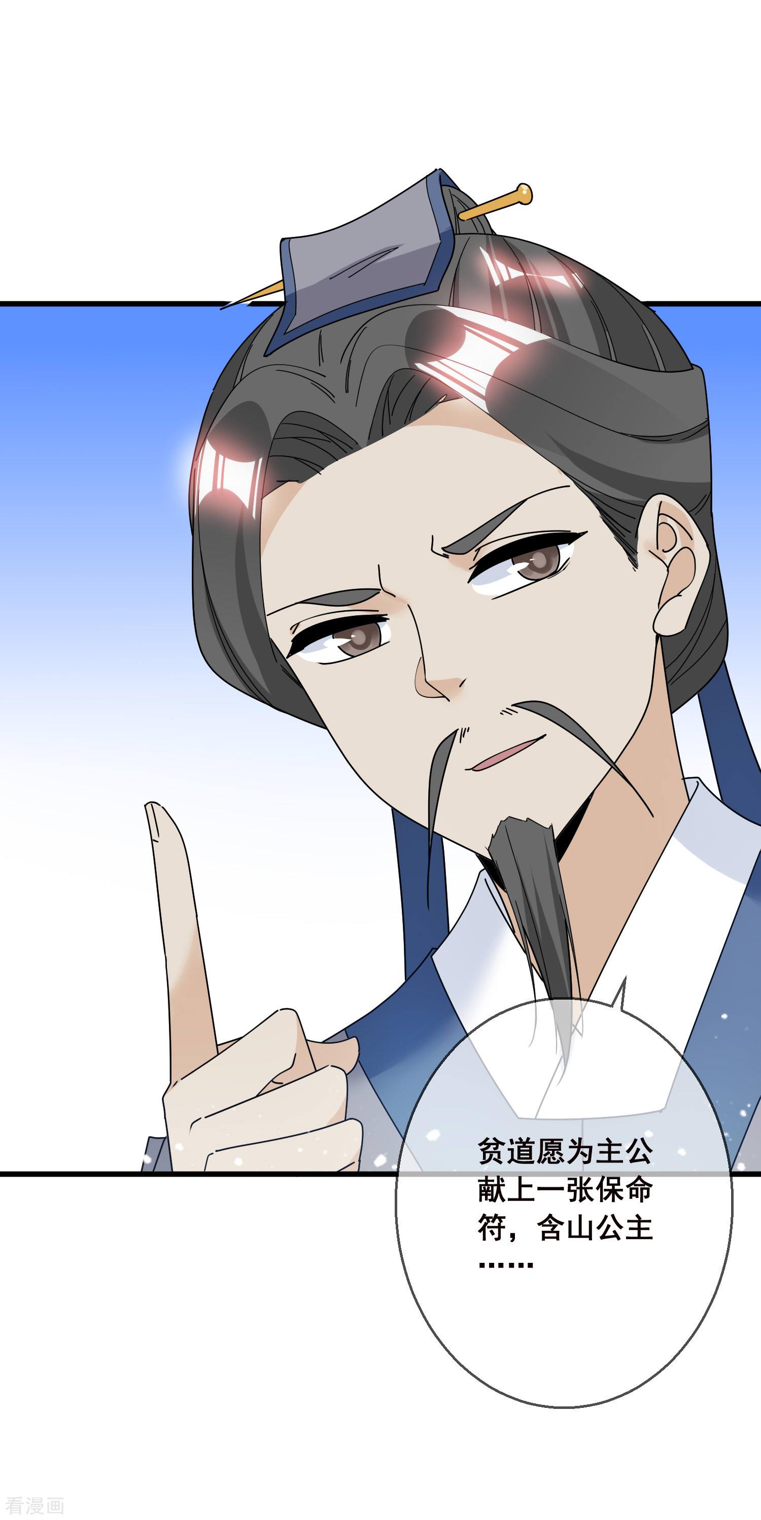 极品败家子101话