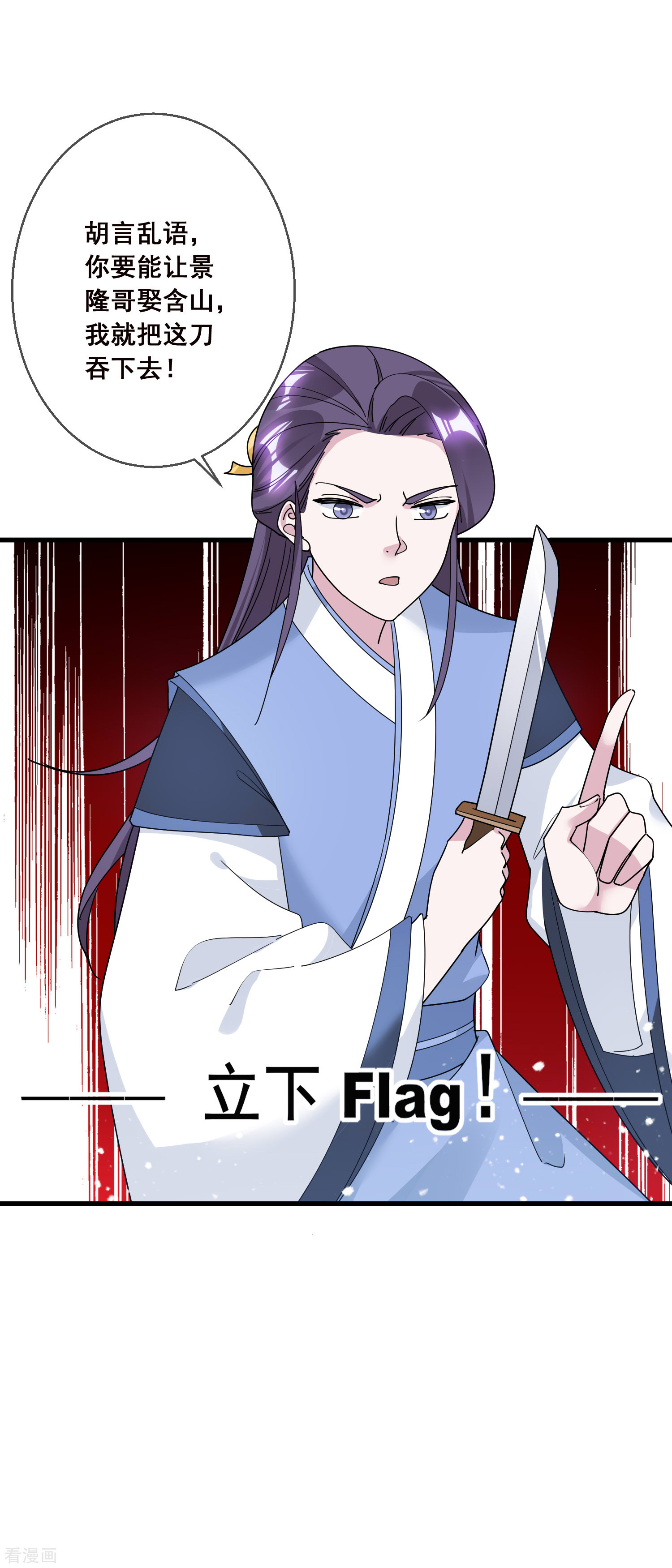 极品败家子101话