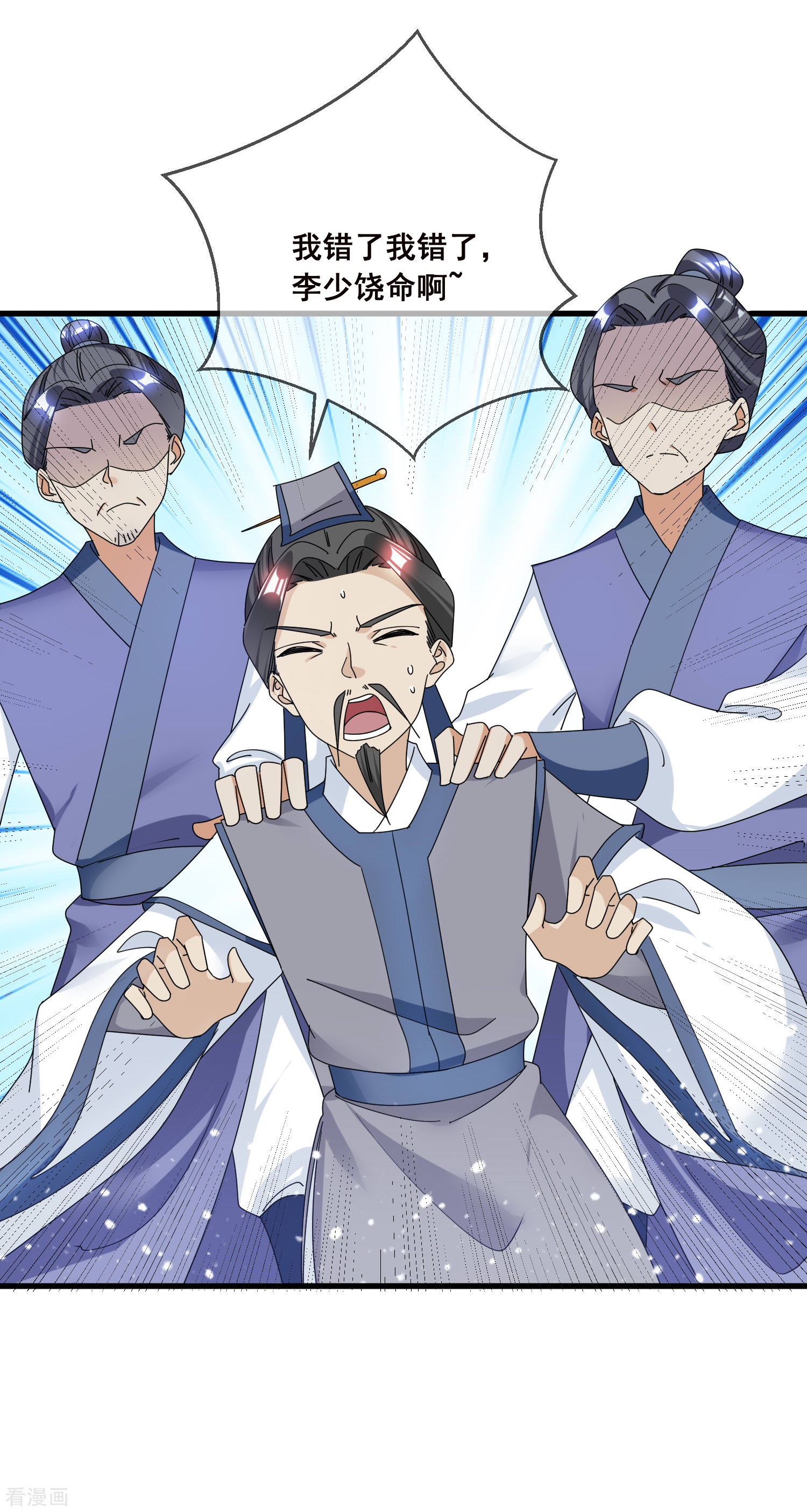 极品败家子101话