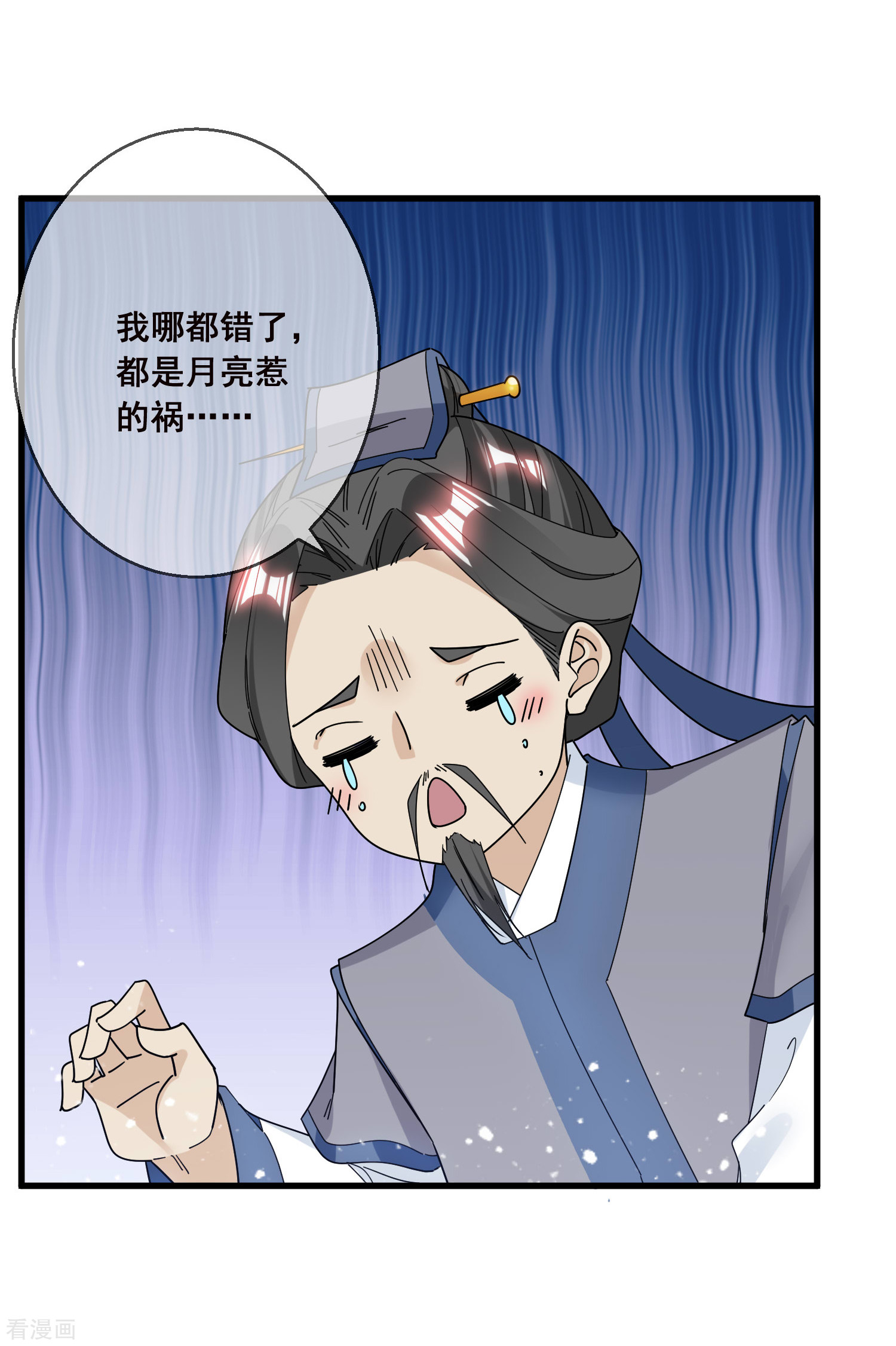 极品败家子101话