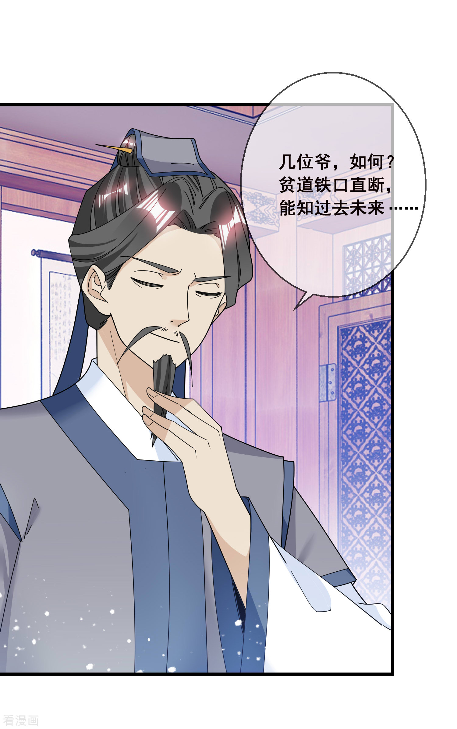 极品败家子102话